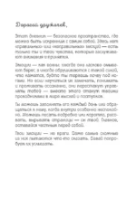 Дневничок моего настроеньица и состояньица. 90 дней позитивненьких переменочек — изображение 6