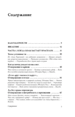 Меня не надо, а я есть. Как преодолеть травму отвержения и вернуть уважение к себе — изображение 4