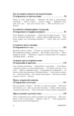 Меня не надо, а я есть. Как преодолеть травму отвержения и вернуть уважение к себе — изображение 5