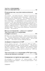 Меня не надо, а я есть. Как преодолеть травму отвержения и вернуть уважение к себе — изображение 6
