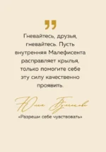 Ты настоящее золото. Теплые слова для поддержки и вдохновения — изображение 4
