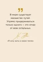 Ты настоящее золото. Теплые слова для поддержки и вдохновения — изображение 6