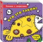 Кто это такой? — изображение 2