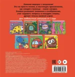 Чьи это уши? — изображение 3