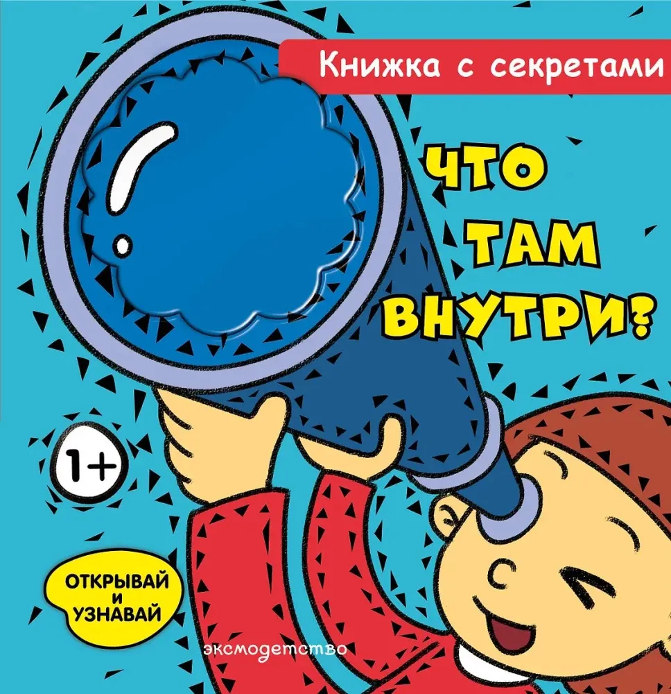 9785042280696_0-1.webp Что там внутри?