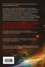 Комплект трилогия - Воспоминания о прошлом Земли: Задача трех тел, Темный лес, Вечная жизнь Смерти — изображение 3