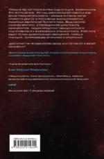 Комплект трилогия - Воспоминания о прошлом Земли: Задача трех тел, Темный лес, Вечная жизнь Смерти — изображение 5