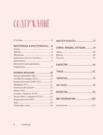 Вяжем крючком ОБВЕСЫ на сумки и рюкзаки. Лабубу, Стич, Крайбэби, Креветка и другие — изображение 6