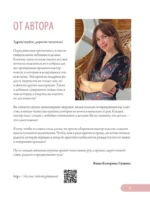 Любимые куклы и игрушки Екатерины Гущиной. Теплое и понятное практическое руководство по вязанию крючком — изображение 5