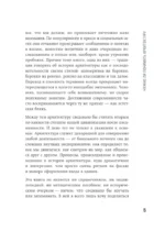 Архитектура. Как ее понимать: эволюция зданий от неолита до наших дней — изображение 6
