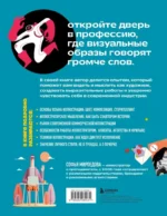 Энциклопедия иллюстратора. Все, что нужно для работы в индустрии — изображение 3