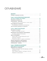 Энциклопедия иллюстратора. Все, что нужно для работы в индустрии — изображение 4
