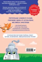 Как научить ребёнка читать за 3 часа: букварь-тренажер — изображение 3