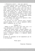 Как научить ребёнка читать за 3 часа: букварь-тренажер — изображение 6