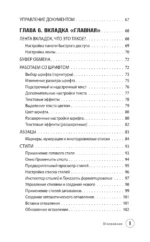 Просто о Word. Руководство для начинающих — изображение 6