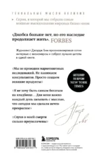 Стив Джобс. Лучшее — изображение 3