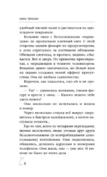 Убийство в санатории - Таёжный — изображение 5