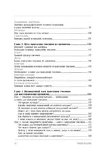 Детокс-революция по-корейски. 5 шагов, которые очистят ваш организм от токсинов и позволят жить без болезней — изображение 5