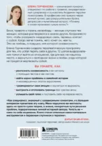 СозависимаЯ. Как вернуть себе свободу и начать жить — изображение 3