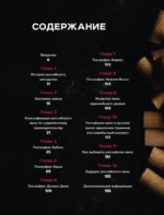 Вино России. История, география, выбор — изображение 4