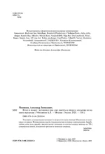 Встал и пошел. Истории о том, как двигаться вперед, несмотря ни на какие преграды — изображение 5