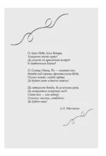 Встал и пошел. Истории о том, как двигаться вперед, несмотря ни на какие преграды — изображение 6