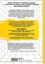 Левел-дизайн хорошего тона. Настольная книга по разработке игровых уровней — изображение 3