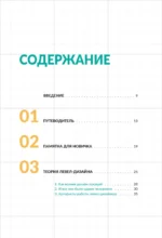 Левел-дизайн хорошего тона. Настольная книга по разработке игровых уровней — изображение 4