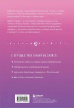 Роман с самим собой. Рабочая тетрадь — изображение 3