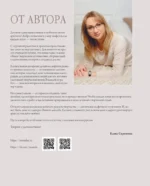 Ажурное вязание крючком. Рельефные салфетки Елены Скрипиной — изображение 4