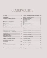 Ажурное вязание крючком. Рельефные салфетки Елены Скрипиной — изображение 6