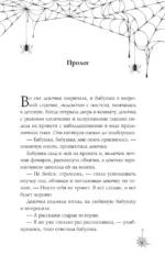 Хэллоуинская история в академии магии — изображение 4
