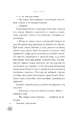 Хэллоуинская история в академии магии — изображение 5