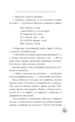 Хэллоуинская история в академии магии — изображение 6