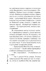 Мэри Поппинс. Финальный акт — изображение 5