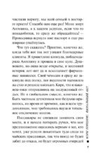 Мэри Поппинс. Финальный акт — изображение 6