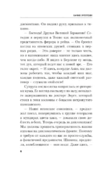 Зорге. Последний полет Рамзая — изображение 5