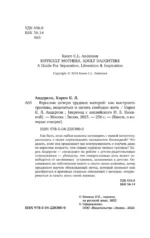 Взрослые дочери трудных матерей. Как выстроить границы, исцелиться и начать свободно жить — изображение 5