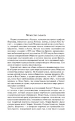 Набор - Романтика и готика: Джейн Эйр, Лаванда и старинные кружева (комплект из 2 книг) — изображение 4