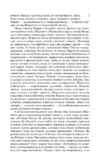 Набор - Романтика и готика: Джейн Эйр, Лаванда и старинные кружева (комплект из 2 книг) — изображение 6