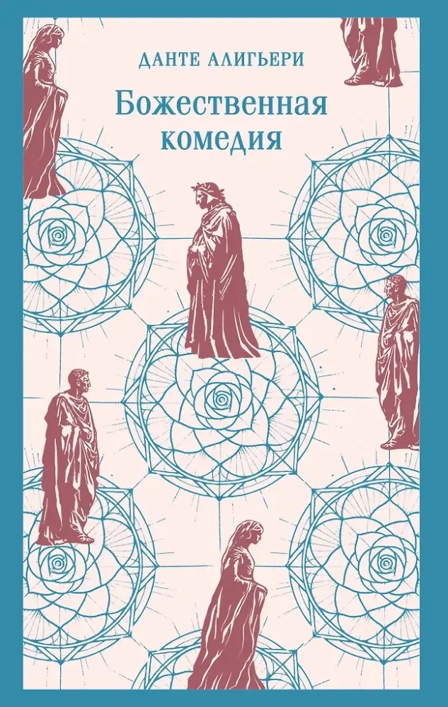 9785042283048_0-1.webp Главные памятники поэтической культуры: Фауст и Божественная комедия (комплект из 2 книг). Данте Алигьери, Иоганн Вольфганг фон Гёте