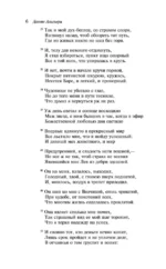 Главные памятники поэтической культуры: Фауст и Божественная комедия (комплект из 2 книг) — изображение 5