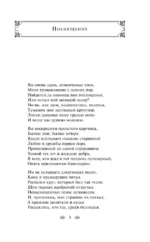 Главные памятники поэтической культуры: Фауст. Божественная комедия (комплект из 2 книг) — изображение 4