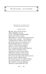 Главные памятники поэтической культуры: Фауст. Божественная комедия (комплект из 2 книг) — изображение 6