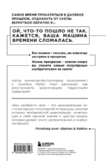 Как изобрести все. Создай цивилизацию с нуля — изображение 3
