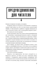 Как изобрести все. Создай цивилизацию с нуля — изображение 4