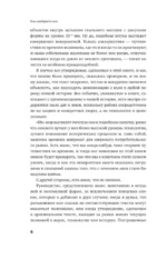 Как изобрести все. Создай цивилизацию с нуля — изображение 5