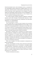Как изобрести все. Создай цивилизацию с нуля — изображение 6