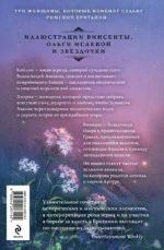 Владычица Авалона (Туманы Авалона #4) — изображение 3