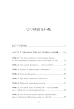 Высшее я: путь Духа — изображение 3